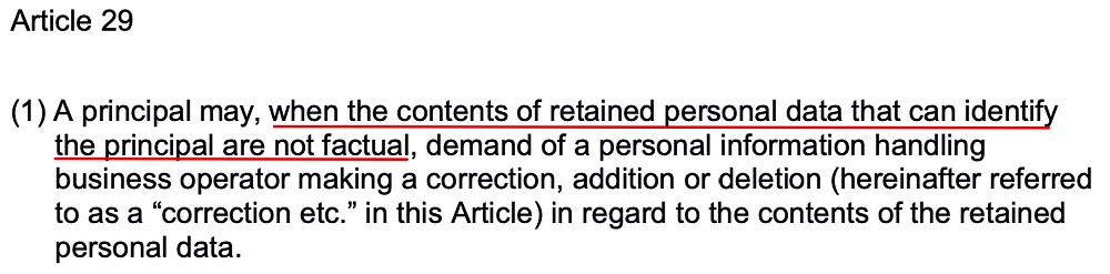 Japan Personal Information Protection Commission: Amended APPI - Article 29 Section 1 - Right to correction, addition or deletion of personal information